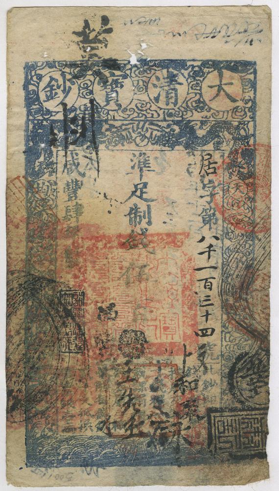 图片[1]-banknote BM-CIB-EA.282-China Archive