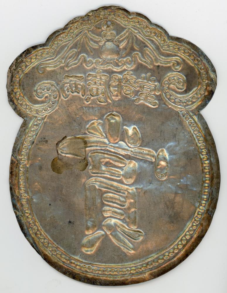 图片[2]-medal BM-1990-0920.59-China Archive