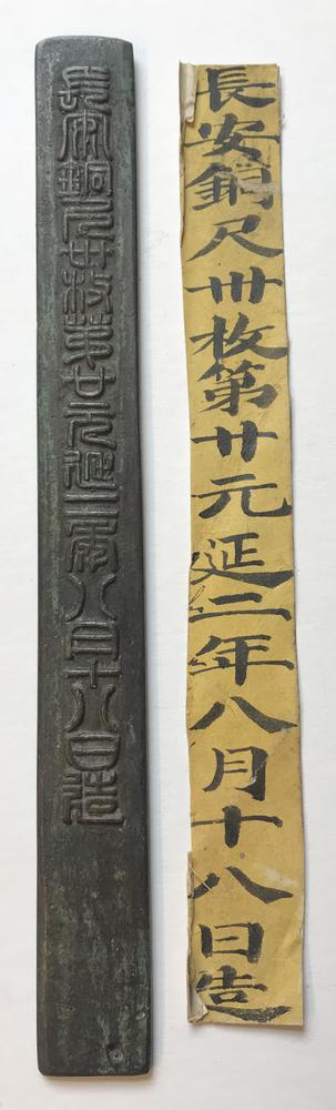 图片[3]-straight-edge BM-1847-1109.24-China Archive