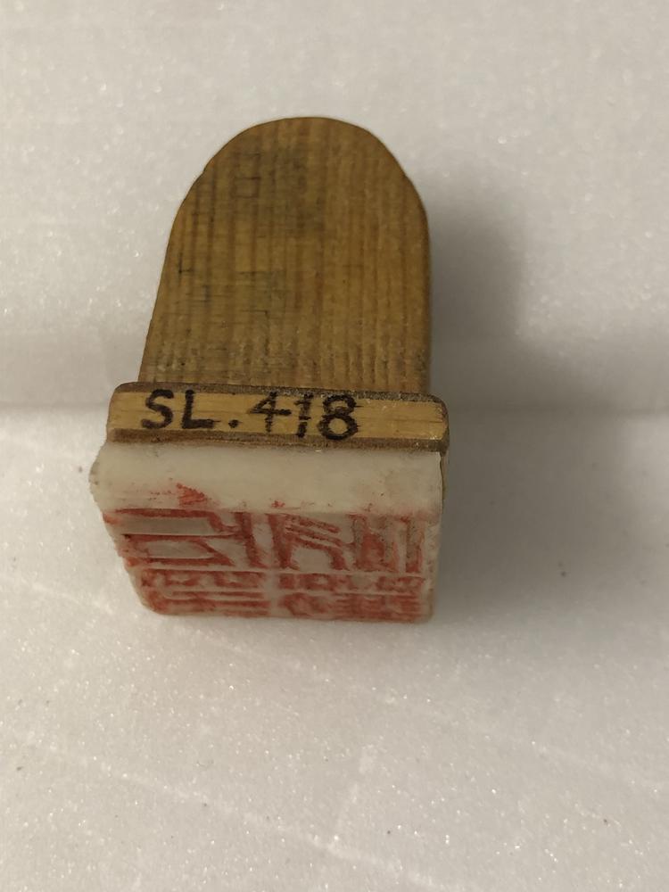 图片[11]-seal BM-SLMisc.418-China Archive