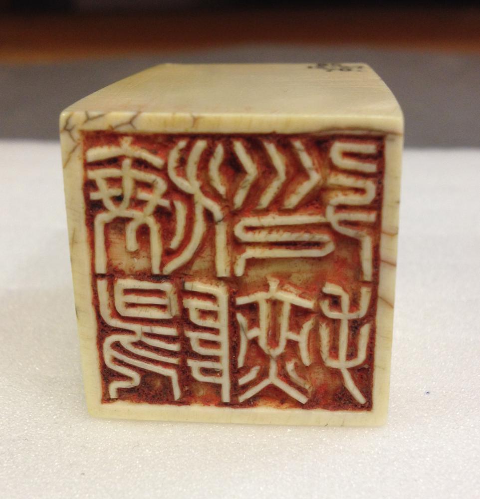图片[1]-seal BM-1885-1227.70-China Archive