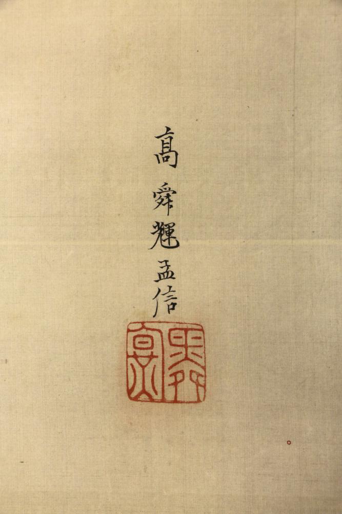 图片[4]-drawing BM-1881-1210-0.873-China Archive