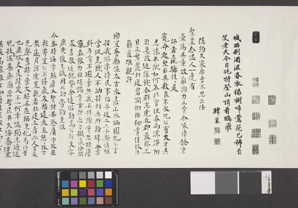 图片[13]-scroll BM-1940-0601-0.11-China Archive