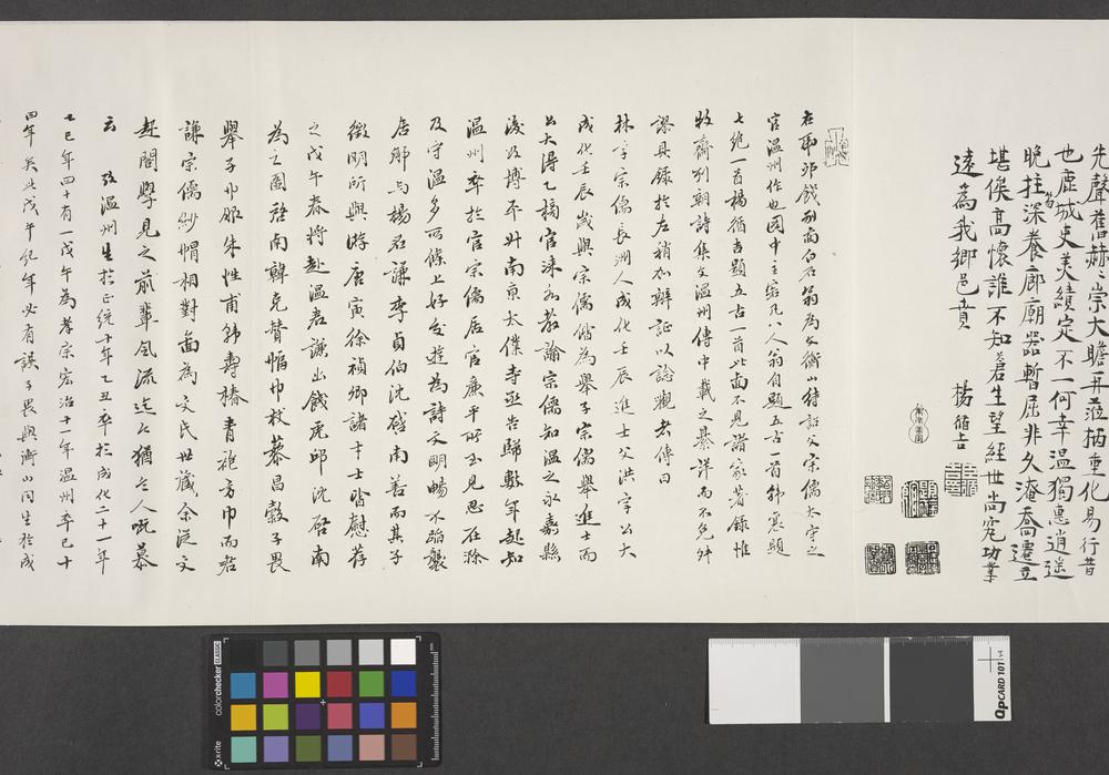 图片[14]-scroll BM-1940-0601-0.11-China Archive