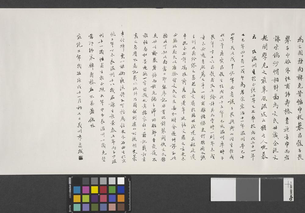 图片[15]-scroll BM-1940-0601-0.11-China Archive