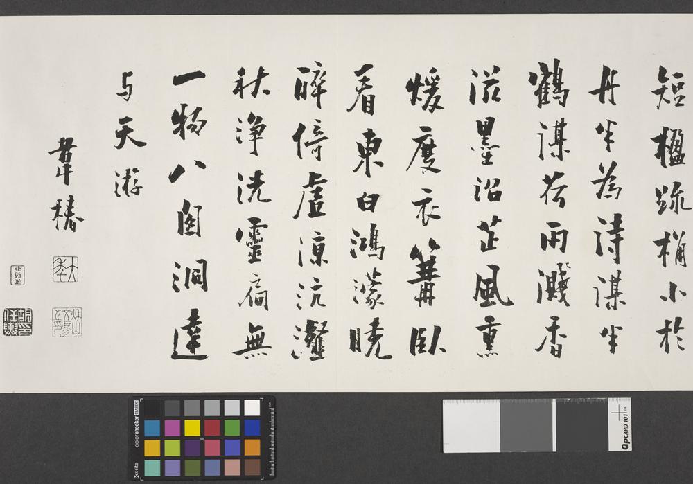 图片[5]-scroll BM-1940-0601-0.11-China Archive