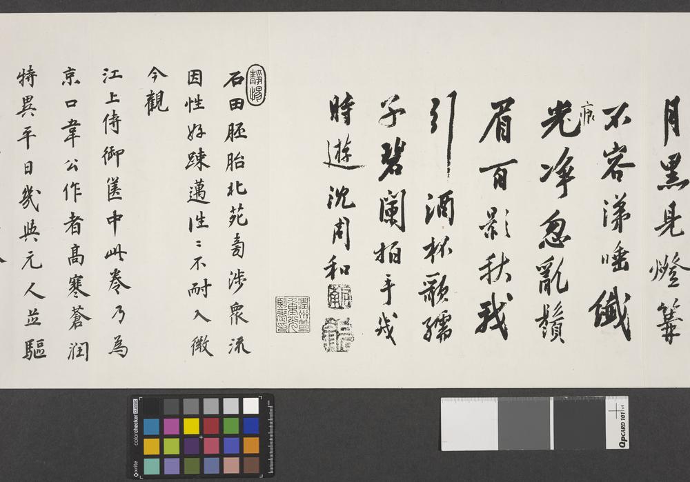 图片[7]-scroll BM-1940-0601-0.11-China Archive