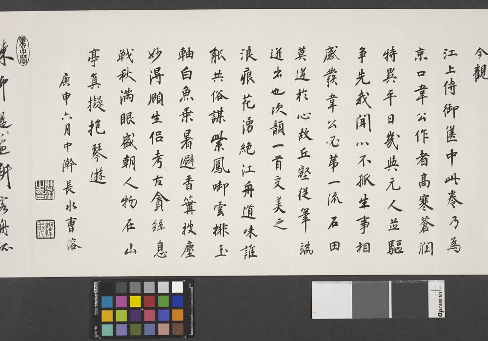 图片[8]-scroll BM-1940-0601-0.11-China Archive