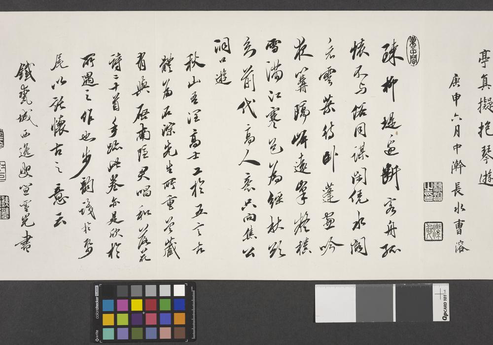 图片[9]-scroll BM-1940-0601-0.11-China Archive