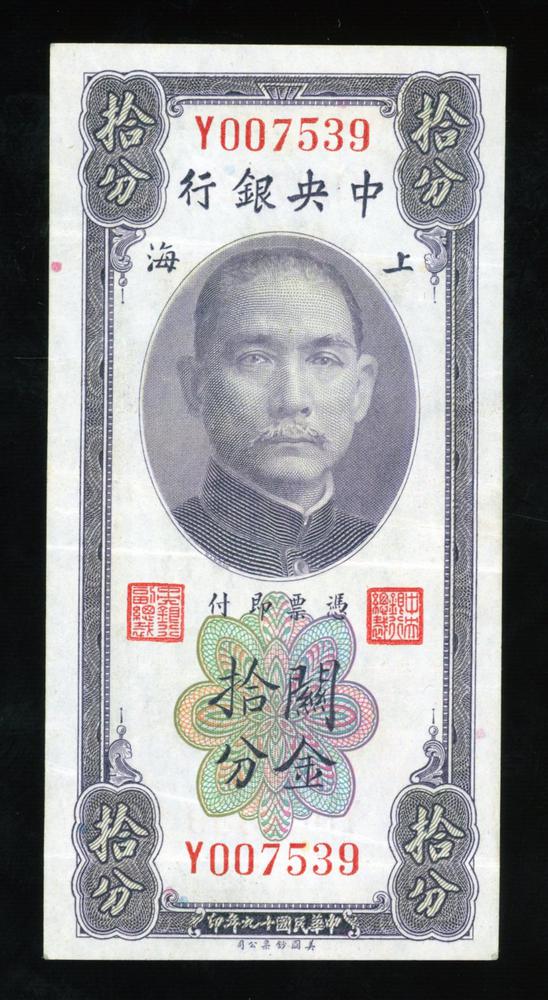 图片[3]-banknote BM-2005-0925.6-China Archive