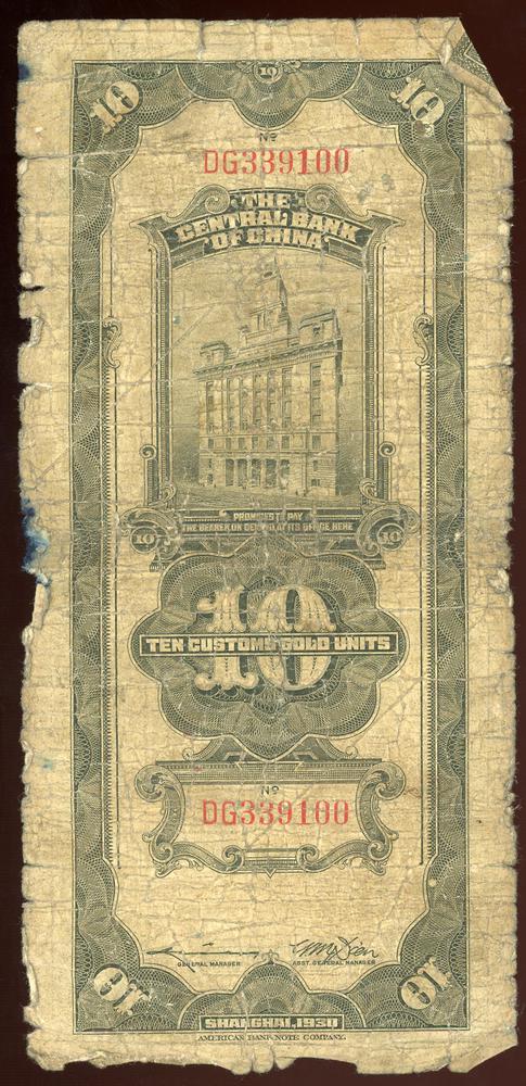 图片[2]-banknote BM-2005-0925.7-China Archive