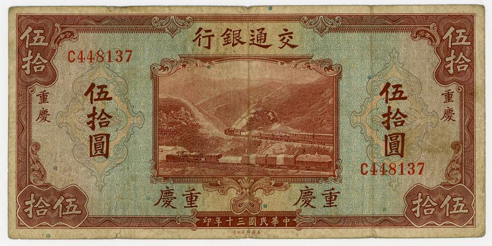 图片[1]-banknote BM-2005-1116.8-China Archive