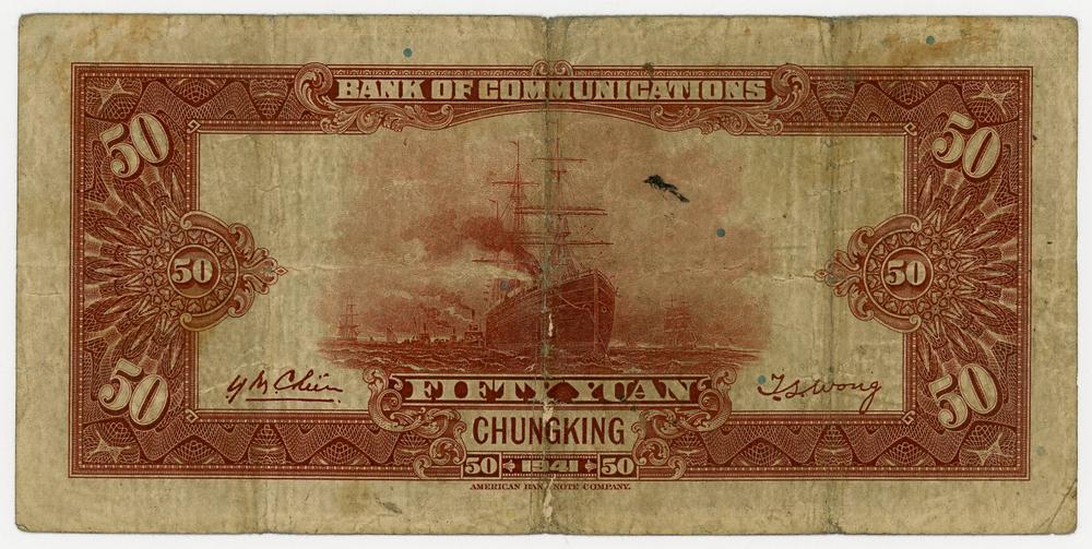 图片[2]-banknote BM-2005-1116.8-China Archive