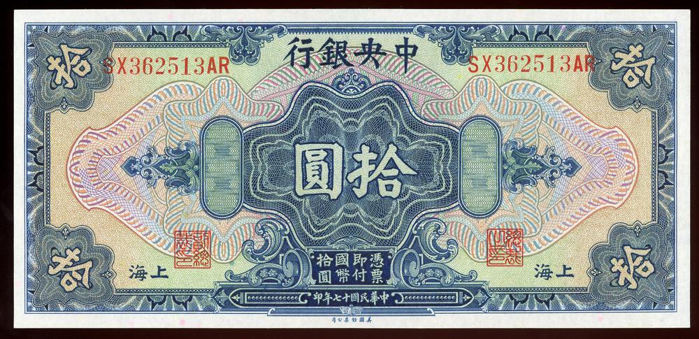 图片[1]-banknote BM-2006-0405.198-China Archive
