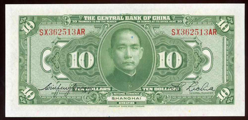 图片[2]-banknote BM-2006-0405.198-China Archive