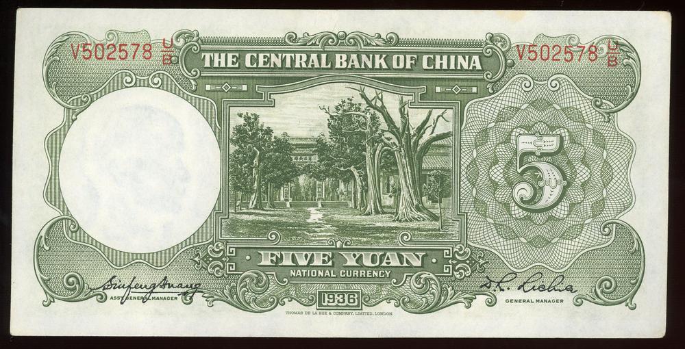 图片[2]-banknote BM-2006-0405.199-China Archive