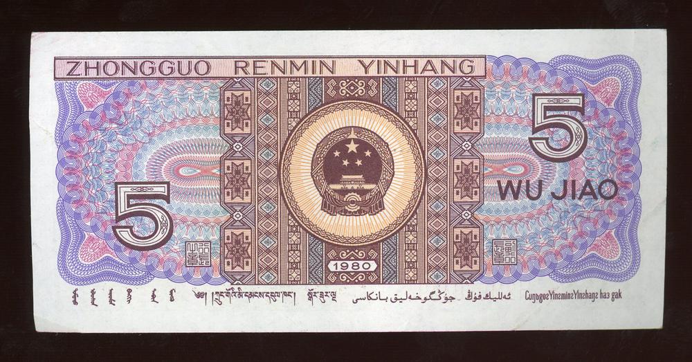 图片[2]-banknote BM-2018-4038.2-China Archive