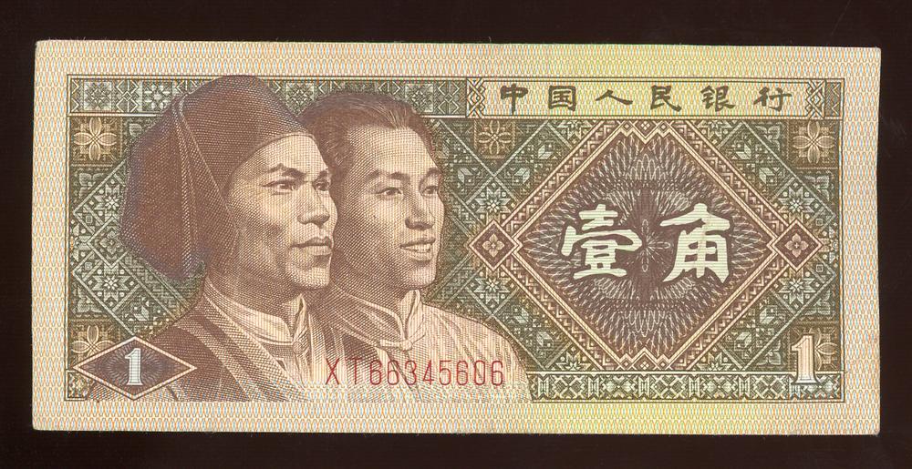 图片[1]-banknote BM-2018-4038.3-China Archive