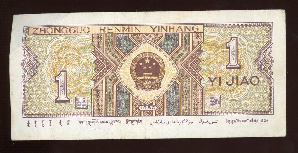 图片[2]-banknote BM-2018-4038.3-China Archive