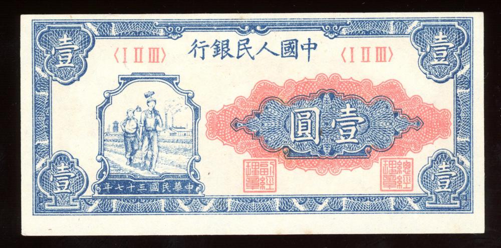 图片[1]-banknote BM-1987-1106.19-China Archive