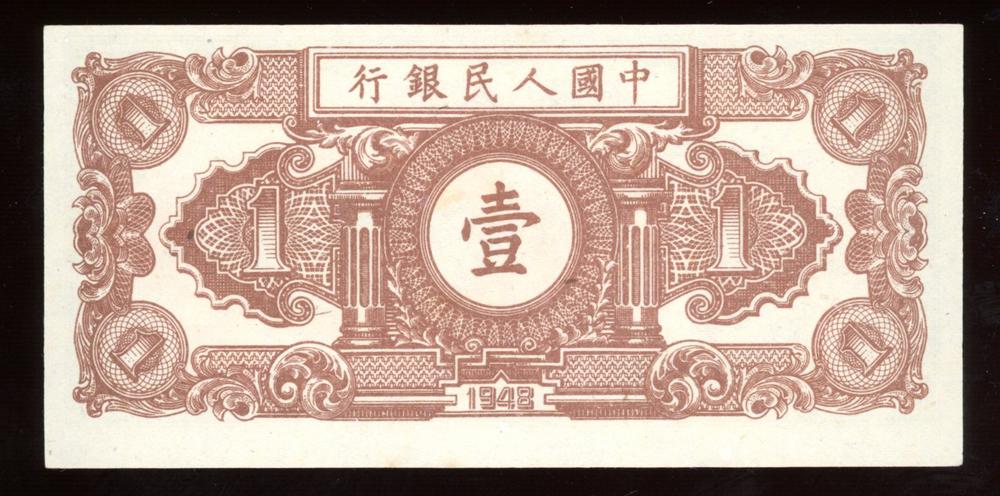 图片[2]-banknote BM-1987-1106.19-China Archive