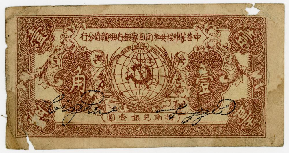 图片[2]-banknote BM-1987-1106.16-China Archive