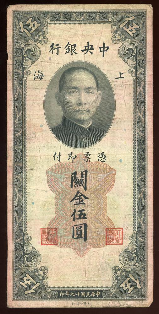 图片[1]-banknote BM-2008-4102.60-China Archive