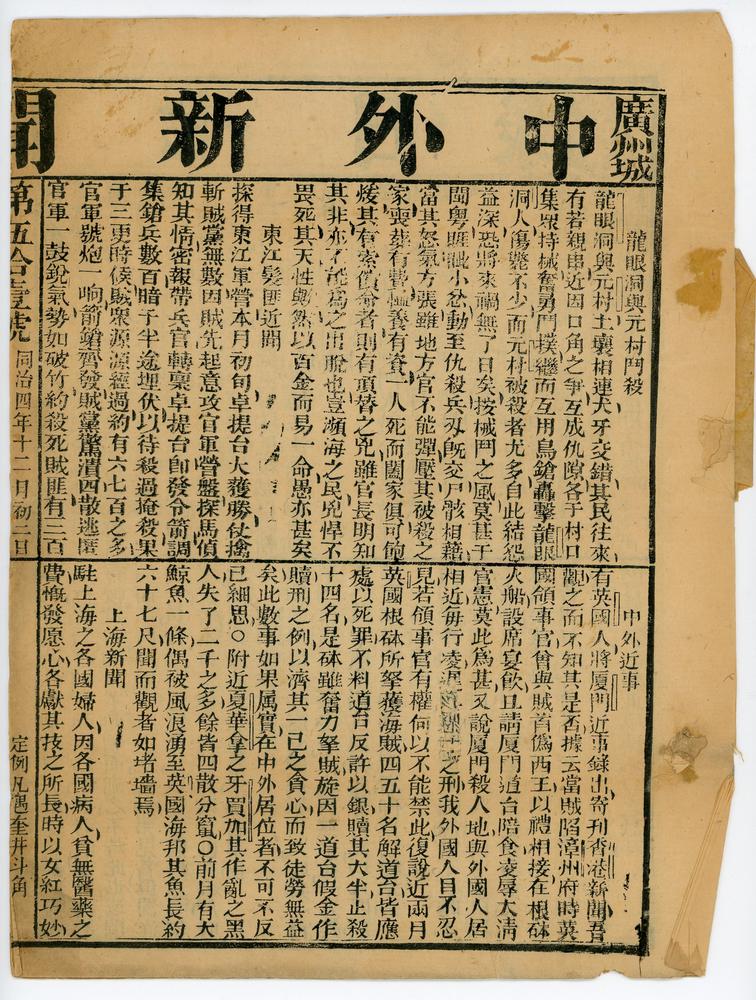 图片[2]-newspaper/periodical BM-OR.5945-China Archive