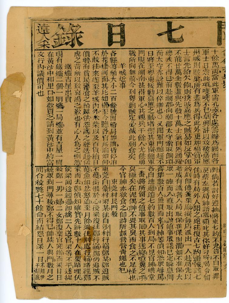 图片[3]-newspaper/periodical BM-OR.5945-China Archive