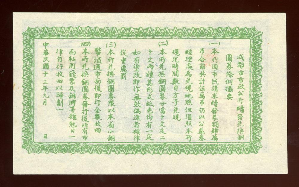 图片[1]-banknote BM-1997-0201.103-China Archive