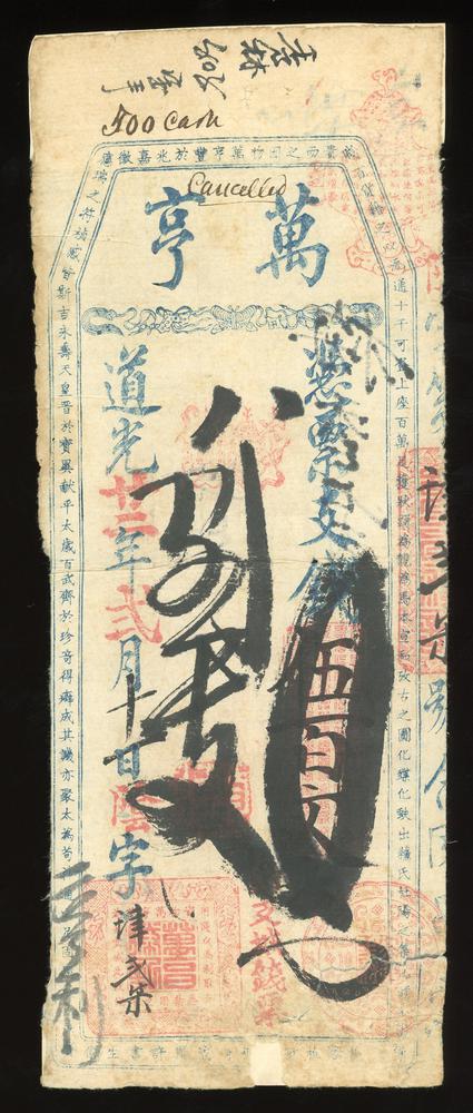 图片[1]-banknote BM-1991-0641.1-China Archive