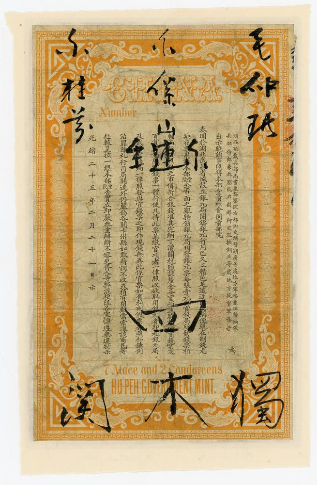 图片[2]-banknote BM-1949-1101.4-China Archive