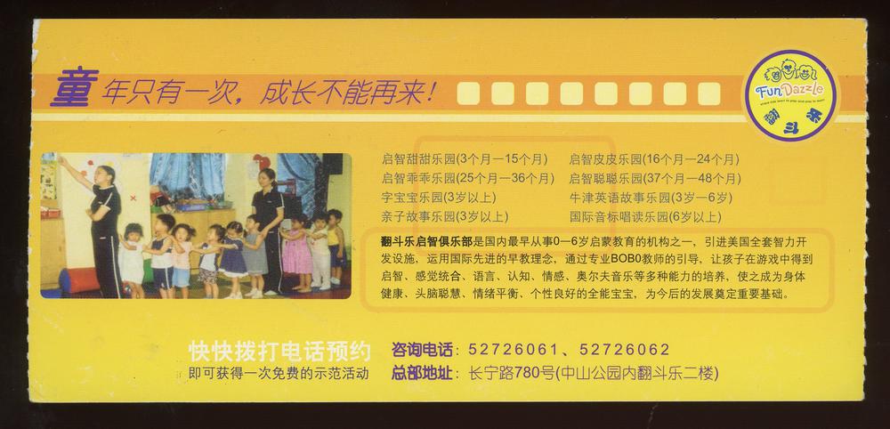 图片[2]-ticket BM-2010-4117.6-China Archive