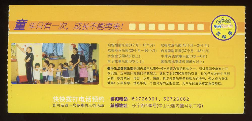 图片[2]-ticket BM-2010-4117.7-China Archive
