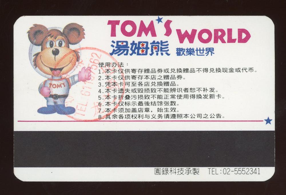 图片[1]-ticket BM-2010-4117.8-China Archive