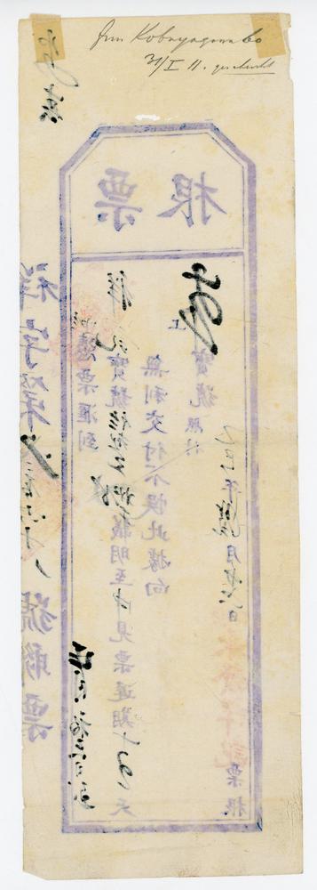 图片[2]-financial instrument BM-1981-0737.9-China Archive