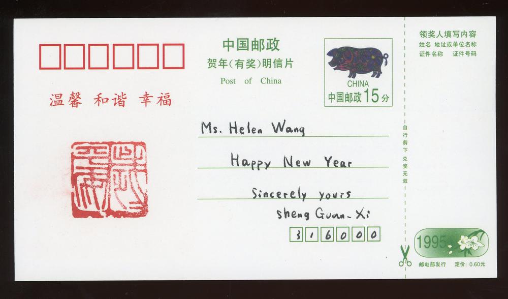 图片[2]-lottery ticket; postcard BM-1994-1212.1-China Archive