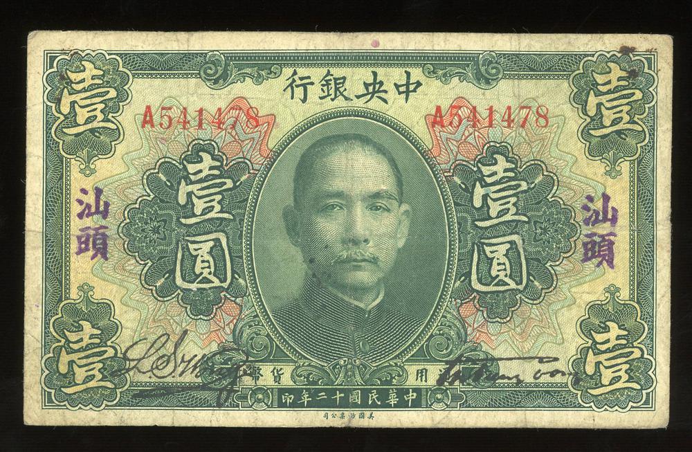 图片[1]-banknote BM-1979-1042.93-China Archive