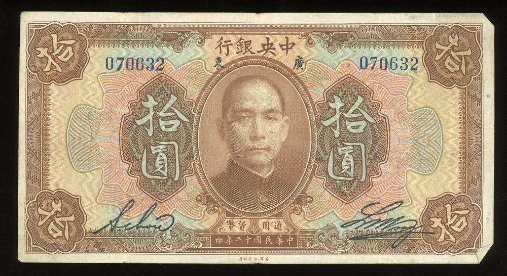 图片[1]-banknote BM-2000-0704.3-China Archive