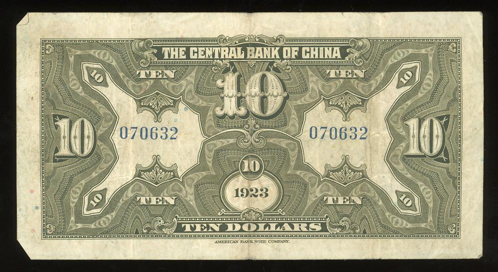 图片[2]-banknote BM-2000-0704.3-China Archive