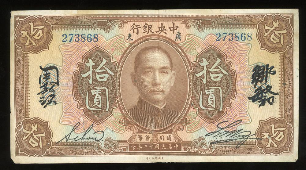 图片[1]-banknote BM-1979-1042.108-China Archive