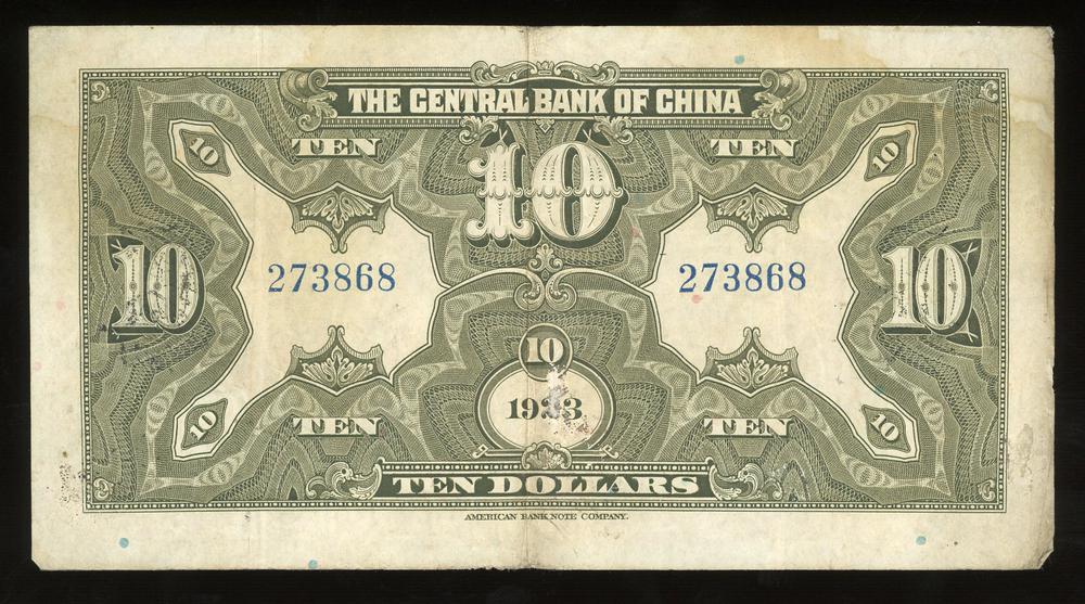 图片[2]-banknote BM-1979-1042.108-China Archive