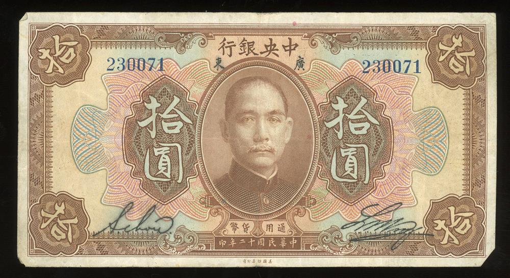 图片[1]-banknote BM-2000-0704.4-China Archive