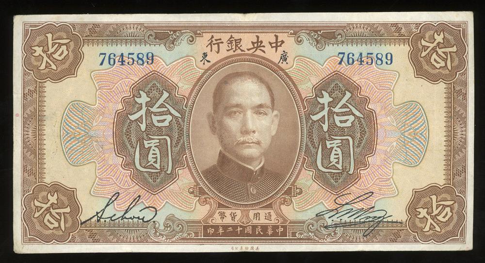 图片[1]-banknote BM-1979-1042.110-China Archive