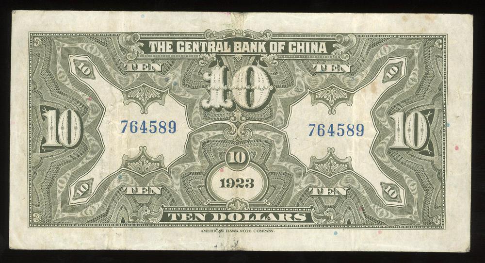 图片[2]-banknote BM-1979-1042.110-China Archive