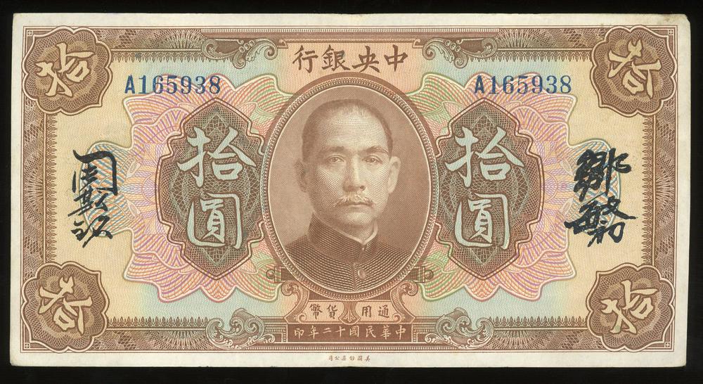 图片[1]-banknote BM-1979-1042.111-China Archive