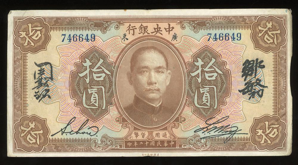 图片[1]-banknote BM-1979-1042.109-China Archive