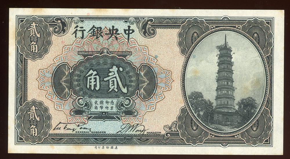 图片[1]-banknote BM-1984-0605.8567-China Archive