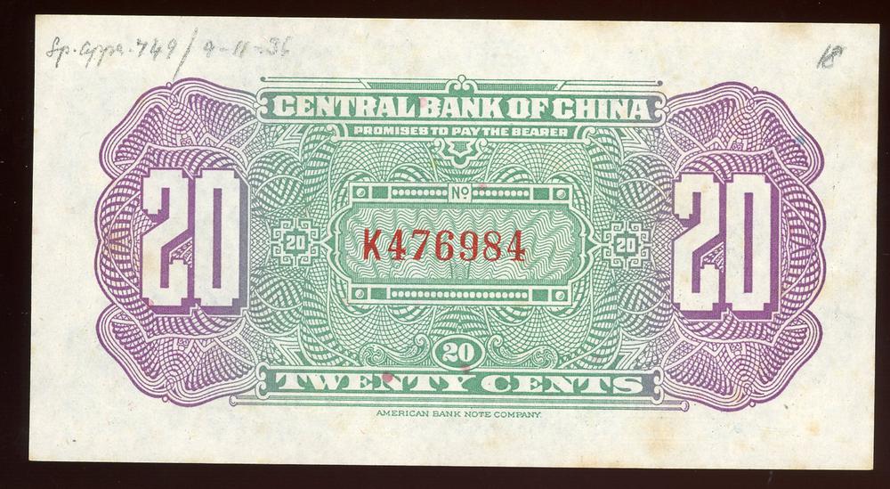 图片[2]-banknote BM-1984-0605.8567-China Archive