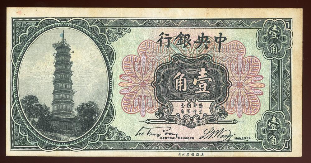 图片[1]-banknote BM-1984-0605.8566-China Archive